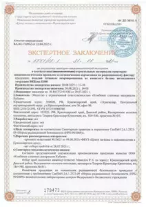 Сертификат соответствия ВКБлок