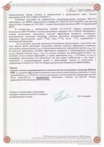 Сертификат соответствия ВКБлок