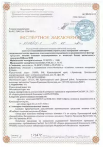 Сертификат соответствия ВКБлок