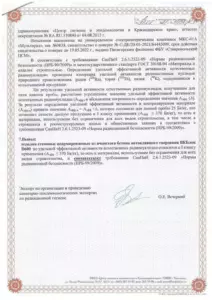 Сертификат соответствия ВКБлок
